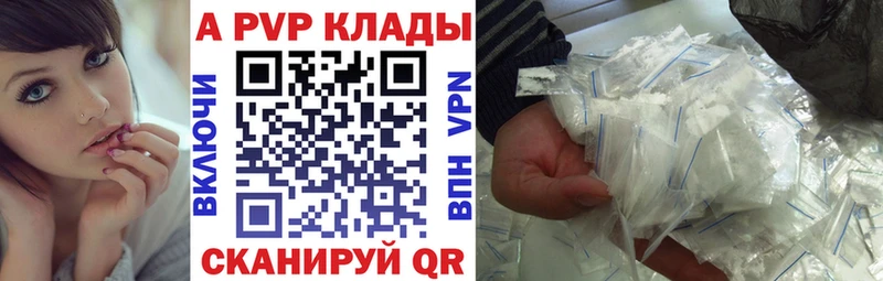 A-PVP кристаллы Новочебоксарск