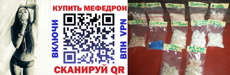 Мефедрон VHQ где купить наркоту Новочебоксарск