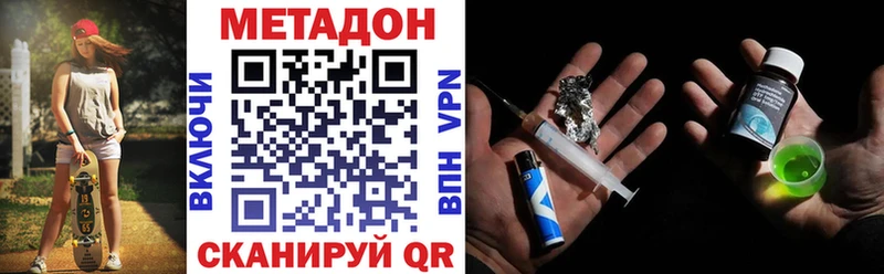 Метадон VHQ Новочебоксарск
